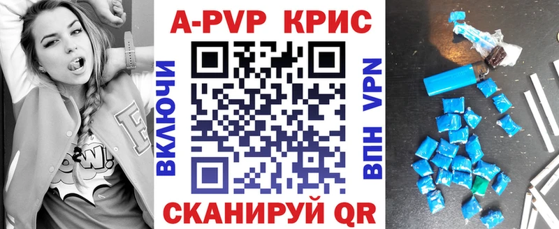 купить наркотики цена  Электрогорск  Alfa_PVP кристаллы 