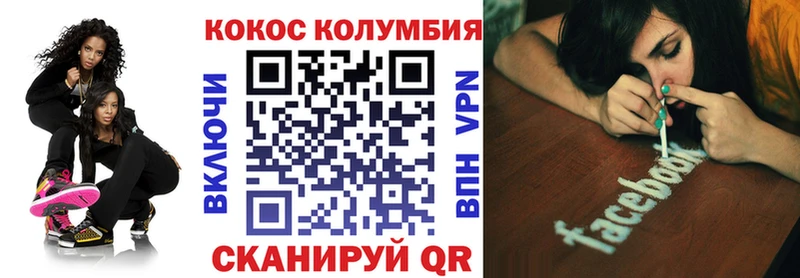 Кокаин 98%  гидра маркетплейс  площадка официальный сайт  Электрогорск 