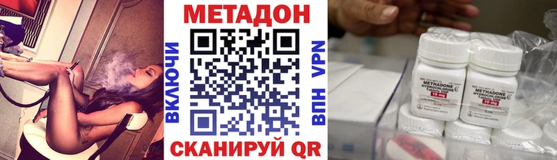 Метадон VHQ  ссылка на мегу ТОР  Электрогорск 